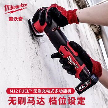 Miwaki m12 fuel brushless rechargeable multi-function machine lithium battery multi-purpose electric shovel cutting tool woodworking trimming machine 12v-bare metal