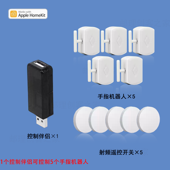 Homekit smart finger robot siri remote controller elevator access control computer button lazy switch 1 companion + 5 finger robot
