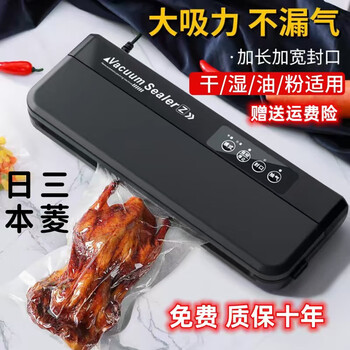 Vacuum sealing machine japan mitsubishi vacuum sealing machine fully automatic household small fresh-keeping dry and wet sealing machine black motor with 30 bags 20*30 years