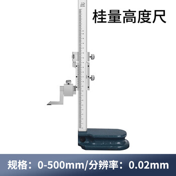 Yue changsheng haliang guanglu digital display height vernier caliper drawing line ruler height line drawing ruler 0-200-300-500-1000mm light gray guilin height ruler 0-500