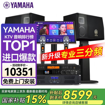 Yamaha imported audio kms2500 complete set of home ktv singing equipment karaoke karaoke machine audio 10-inch set professional karaoke home stage performance speakers 2.0 2 kms2500+ engineering custom amplifiers