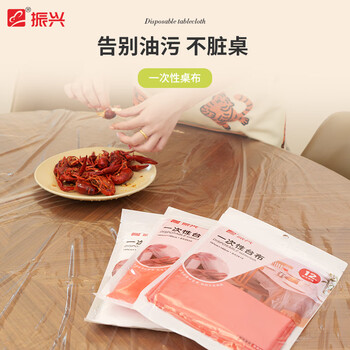 Zhenxing disposable thick tablecloth tablecloth table plastic film placemat picnic cloth medium size 1.6 meters 12 sheets red