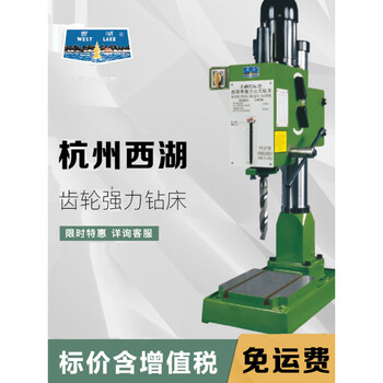 West lake hangzhou west lake gear type powerful bench drilling machine industrial grade bench drill two-speed motor hangzhou west lake z4025k/25mm/850w gear type