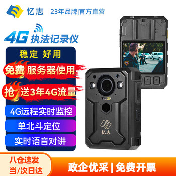 Yizhi 4g law enforcement recorder body camera real-time remote dispatch free platform positioning intercom hd f8 128g