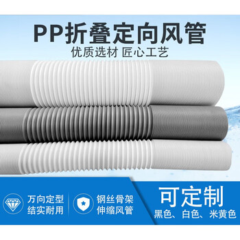 P shaped air duct folding universal ventilation duct high temperature resistant steel wire telescopic exhaust hose 150m light gray inner diameter 62mm outer 72mm 4 meters
