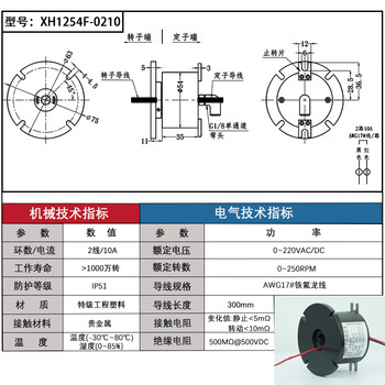 Ni zhier customized conductive slip ring 360 degree high speed rotating through hole hollow conductive slip ring manufacturer inner diameter 12.7mm outer diameter 54mm_2 way 10a belt