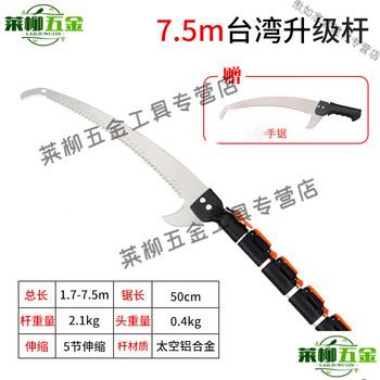 Ywzr multifunctional hand saw, high branch shear saw, high branch saw, garden hand saw, waist saw, high altitude saw, fruit tree, flower and tree pruning saw, wakamatsu double hook saw + 7m snap oval thickened pole +