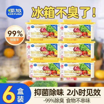 Air funkairfunk refrigerator deodorant, sterilization, deodorization, cleaning, killing listeria, deodorizing, food grade household, 6 small boxes