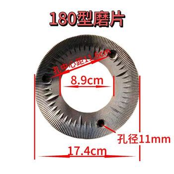 150170 refining 180200 wet dual-purpose refiner grinding disc mill accessories thickened small flour mill accessories 180 type set of 2 pieces