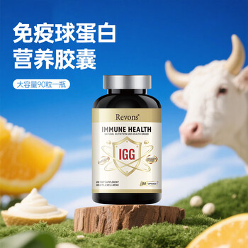 Revons imported bovine colostrum immune globulin capsules improve human immunity and resistance for men, women, adults, the elderly and children, 3 bottles of treatment, 90 capsules*3 bottles