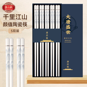 Tang zong chopsticks qianli jiangshan ceramic chopsticks 5 pairs, non-slip, high temperature resistant, not easy to deform and easy to clean c7172