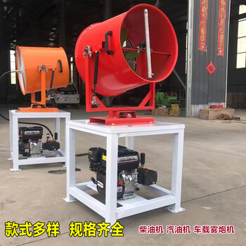 Quwudou customized dust removal fog cannon machine construction site dust-proof environmental protection fog cannon machine vehicle-mounted small mobile automatic sprayer industrial type 15 prepayment