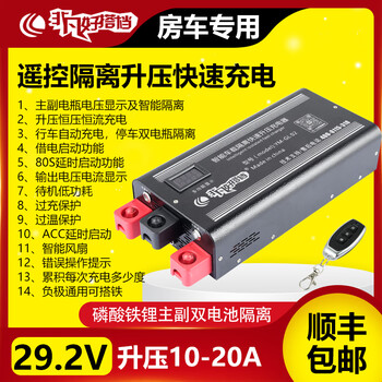 Wen yijia customized smart driving fast charger dual battery boost 12v24v lithium iron phosphate fast high current dual fast 12v boost 29.2v remote control isolation boost fast charging