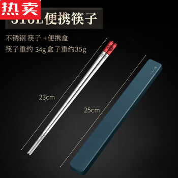 Yishan german imported quality 316l stainless steel chopsticks for home use, one person, one chopstick, portable anti-slip set, iron chopsticks, 316l couple chopsticks, single and double - red (with portable box)
