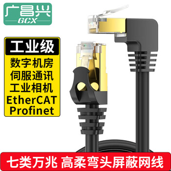 Guangchangxing plc servo machine communication drag chain cat7 category 10g industrial network cable elbow profinet category seven highly flexible double shielded sstp ethernet ethercat finished jumper 1 meter