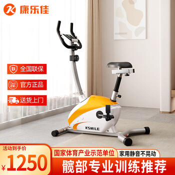 Kang lejia vertical exercise bike home spinning silent bicycle magnetically controlled indoor bicycle k8502 8-speed manual control