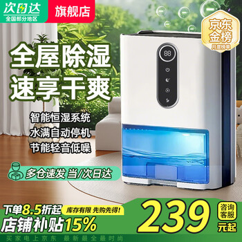 Xiaomi baby (mi) xiaomi dehumidifier hui nantian household large-capacity dehumidifier negative ion light sound intelligent remote control digital display dryer air purification all-in-one machine 55l/day 20-40 digital display丨negative ion purification丨enhanced dehumidification