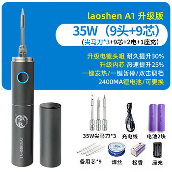 Kaooseen home wireless charging soldering iron portable usb student welding pen internal thermal lithium battery tin hot cigarette code artifact upgraded 35w 9 head 9 core + dual battery charger default tip