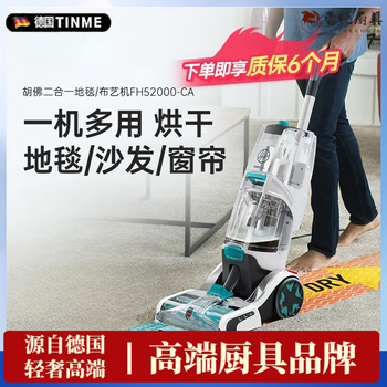 Mppmck german imported quality hoover carpet special cleaning machine home commercial hotel cleaning and suction integrated fh52000-ca prototype