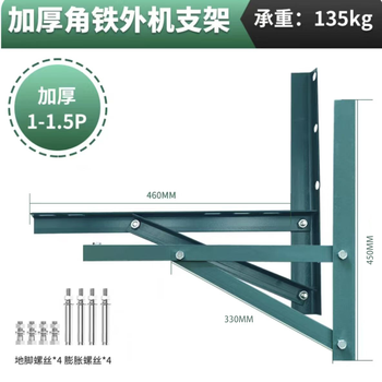 Gree air-conditioning outdoor unit bracket angle iron spray-painted shelf outdoor unit galvanized iron bracket storage rack hanger triangle 1.5p/2p/3p/5p/horse 1/1.5p/green spray-painted metal air-conditioning bracket + screw package
