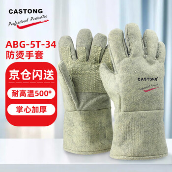 Castong abg-5t-34 high temperature resistant gloves 500 labor protection, anti-scalding, heat insulation and thickening