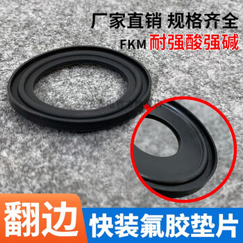 Lihaitun quick-install flanged silicone gasket sanitary gasket clamp joint seal l-type quick-install gasket food grade fluorine rubber material 102 chuck 119