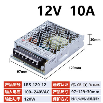 Mwel mingwei 3c certified lrs switching power supply box 220 to 12v24v48 volt adjustable dc adapter transformer lrs12012v10a 3c certified model sf express