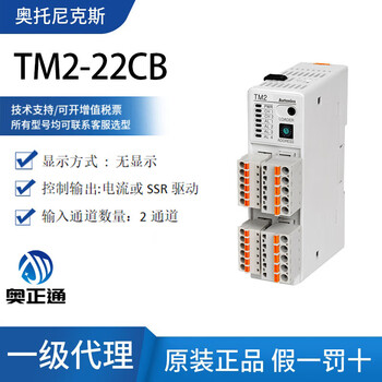 Autonics autonics 2-channel thermostat tm2-22cb main module current or ssr drive output tm2-22cb