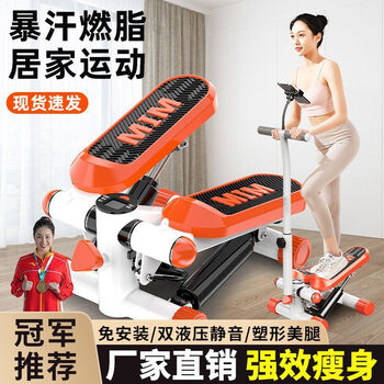 Stepper, household slimming machine, multifunctional silent slimming waist and slimming legs, in-situ treadmill, mountain climbing and weight loss exercise equipment, widened and thickened version, power orange stepper