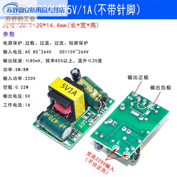 220v to 5v9v12v400/500/700ma/1a isolation switching power supply module ac-dc step-down module 220v to 5v/1a (without pins) 1 piece