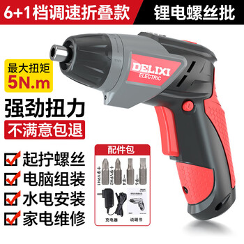 Delixi electric screwdriver household rechargeable small mini screwdriver lithium electric drill variable straight 3.6v lithium electric screwdriver + 4 bits