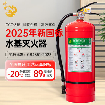 Shenlong 25-year-old new national standard low-temperature water-based fire extinguisher 6-liter vehicle-mounted household and commercial fire extinguisher ms/abef6 6l water-based -20 60