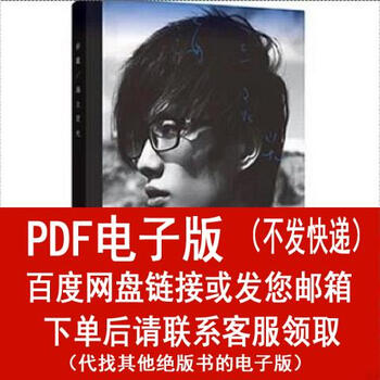 (p.d.f. electronic version) ready in stock hailinguang 9787539833545 written by xu song