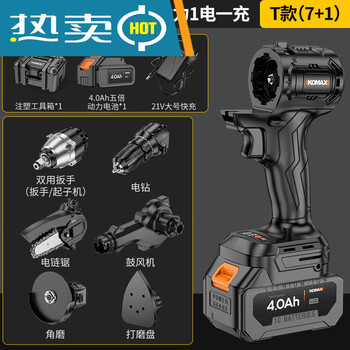 Comex multifunctional household lithium electric power tool combination set hardware electric drill electric hammer electric chain saw tool box brushless host_4.0ah fifteen times power 1 electricity and one charge_h model (7+1)