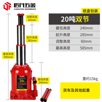Oloey vertical hydraulic jack car tire changing tool for off-road vehicle suv van jack 20 tons double section