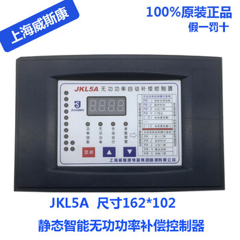 Viscon shanghai 380v reactive power compensation controller jkl5a/jkg2b 162*102 with photovoltaic jkw5b 6 circuits 220v