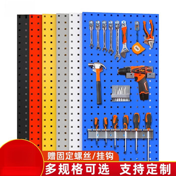 He jiagong hole board baking storage square hole hanging rack storage rack hook car beauty wall panel hardware tool hanging board rack blue 500*300mm thickened