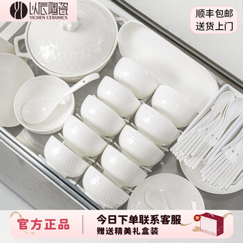 Yichen underglaze color 2026 new bowl and dish set household jingdezhen ceramic pure white high-value tableware set bowl housewarming high temperature underglaze color 10 people food 55 pieces with large soup bowl