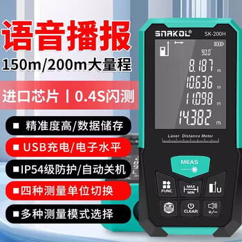 Rsrddy laser range finder 200 meters large range high precision measuring ruler electronic ruler measuring room instrument sk-200v voice version standard