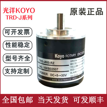Koyo koyo rotary encoder trd-j600-rz trd-j360-rzv trd-j1024-rzw trd-rzw other pulses
