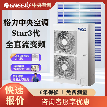 Gree star series three-generation central air conditioner household commercial multi-split one to three one to four one to five one to six one to eight one to multi-villa yiju shop building 8 hp first class energy efficiency gmv-h200wl/h2 one to eight