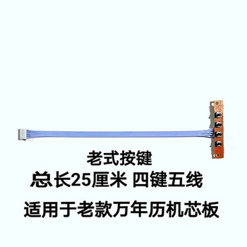 Perpetual calendar old-fashioned button button regulator adjustment plate digital adjustment button time touch key electronic clock accessories old button