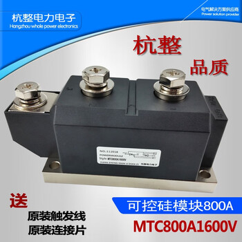 Ouman ruoli mtc110a1600v thyristor module mtx90a160a200a300a-16 bidirectional mtc800a1600v thyristor 800a
