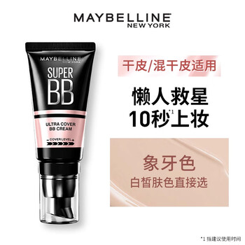 Maybelline bb cream women's giant concealer isolating sunscreen cream light soft mist moisturizing concealer brightening skin nude makeup cream gift giant concealer new face cream ivory 30ml