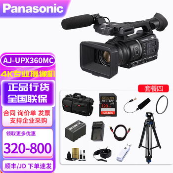 Panasonic aj-upx360mc camera broadcast grade 4k camcorder professional camera/conference/event/interview camera package four standard