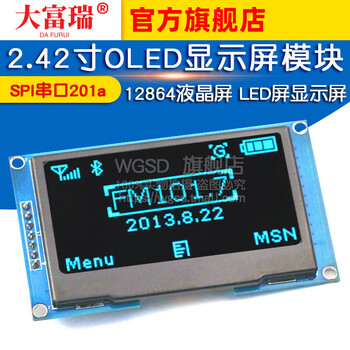 Dafuri 2.42-inch oled display module spi serial port 201a 12864 display led screen lcd screen 3.3v default