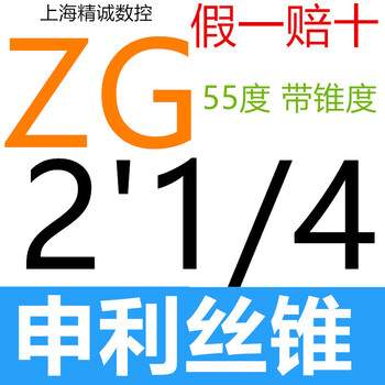 Schenley british pipe thread screw tap 55 degrees 60 degrees g npt rc pt zg r 1/4 1/8 3/8 cone zg2*1/4-11