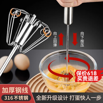 Youqin 316 stainless steel semi-automatic egg beater household manual egg mixer handheld baking and dough artifact 316 egg beater new upgrade small size