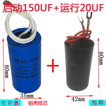 Refiner, bean curd machine, drill press, meat grinder, small volume 450v250v starting and running capacitor 150uf+20uf