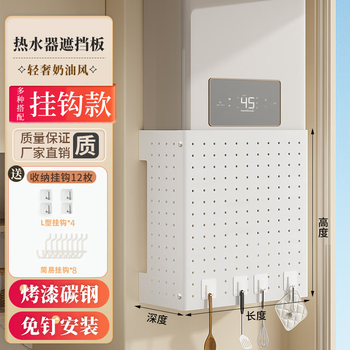 Xinwujia water heater cover hole plate gas pipe decoration kitchen wall hanging below cover plate boiler stove storage rack white - length 38 height 40 depth 20 hooks*12